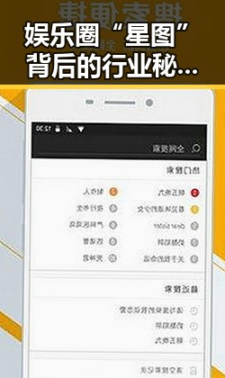 娱乐圈“星图”背后的行业秘密:数据驱动的精准营销